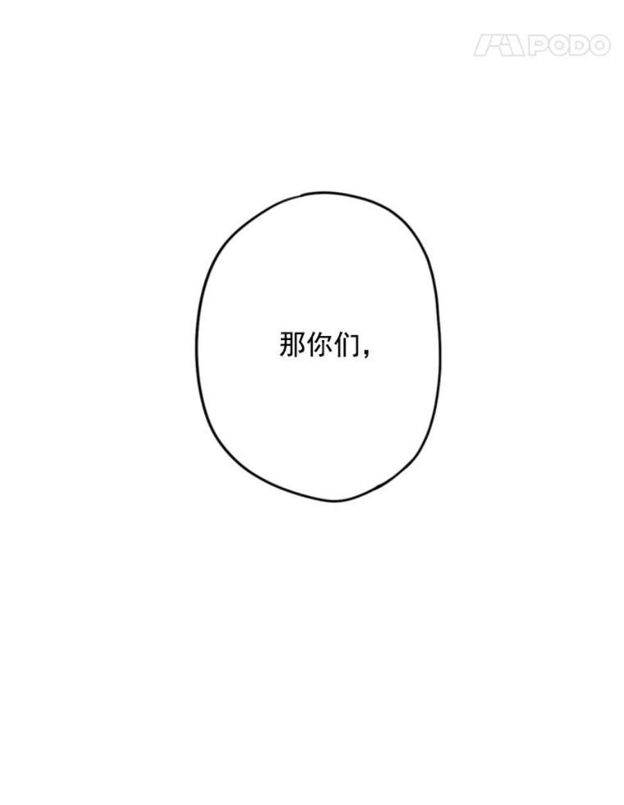 恶女保命计划23.共同觐见