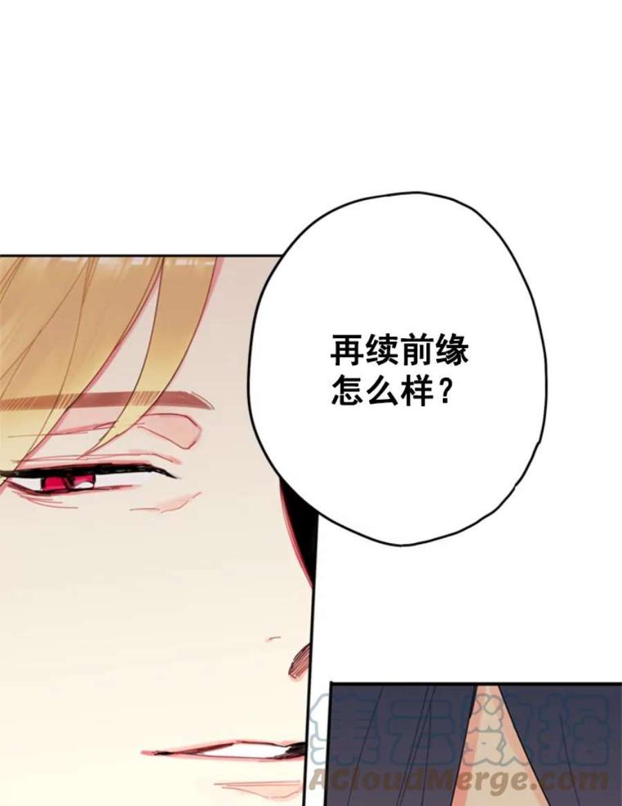 恶女保命计划23.共同觐见