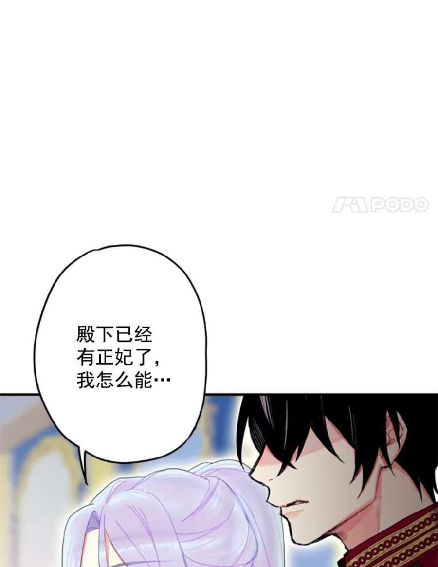 恶女保命计划23.共同觐见