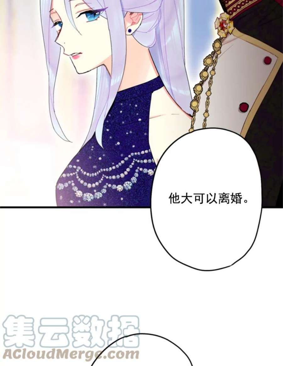 恶女保命计划23.共同觐见