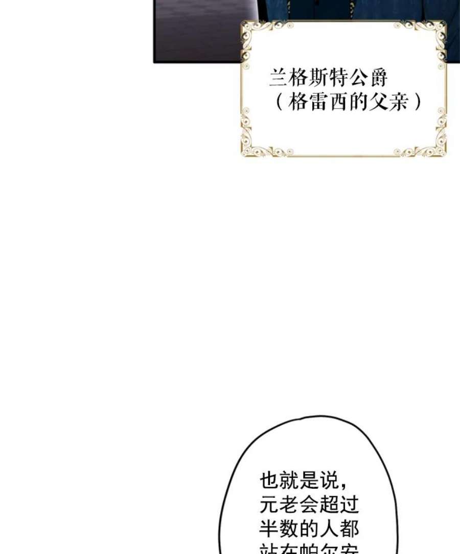恶女保命计划23.共同觐见