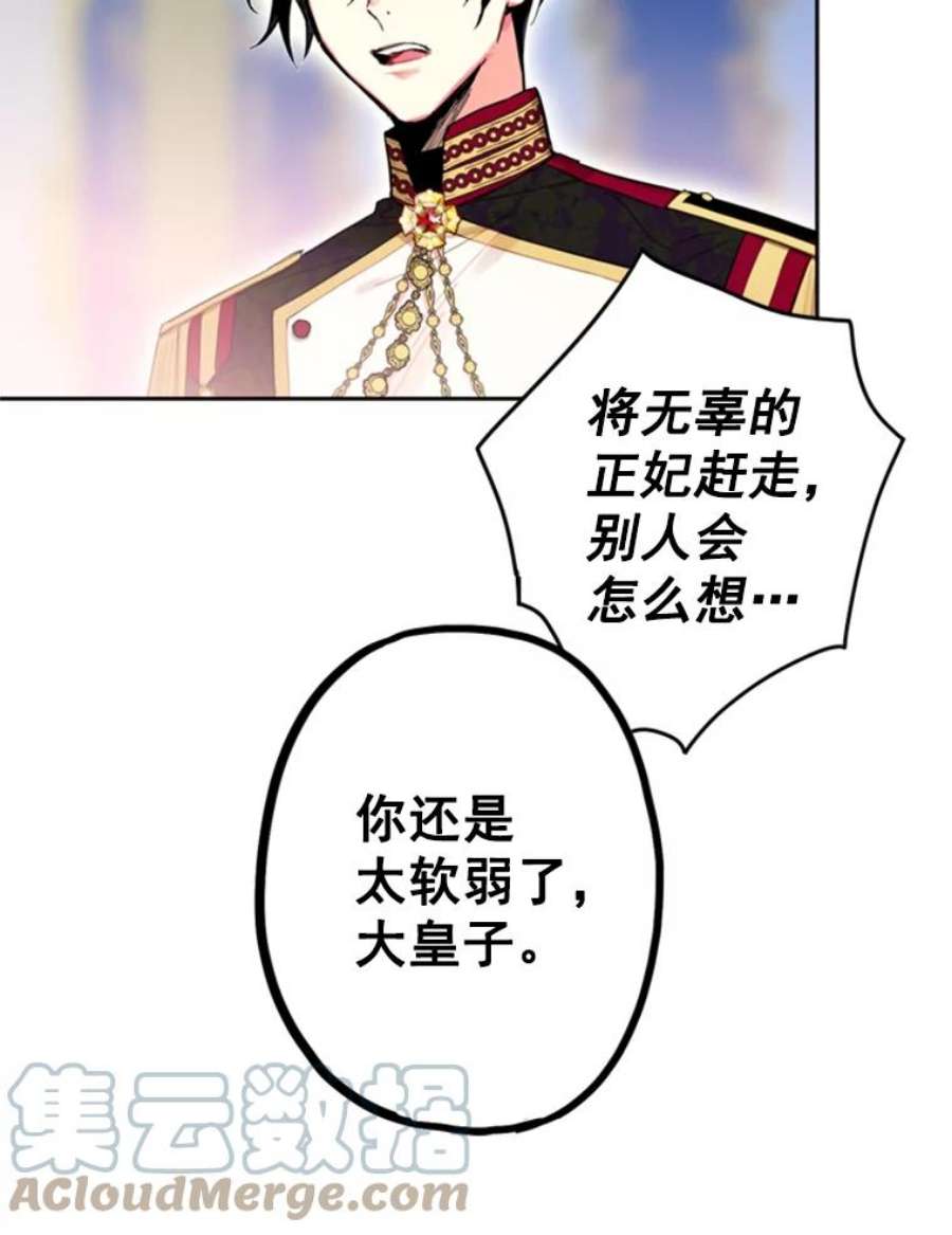 恶女保命计划23.共同觐见