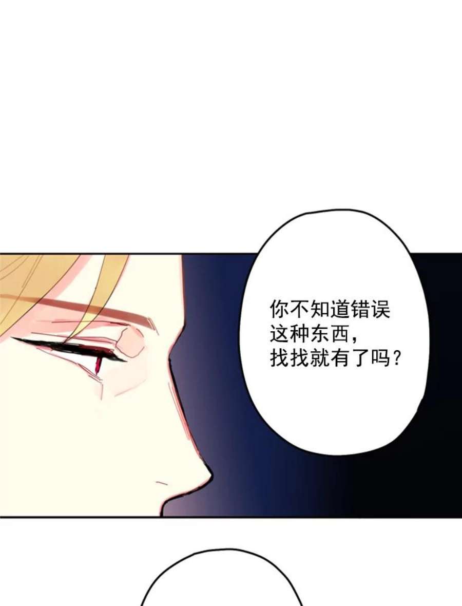 恶女保命计划23.共同觐见