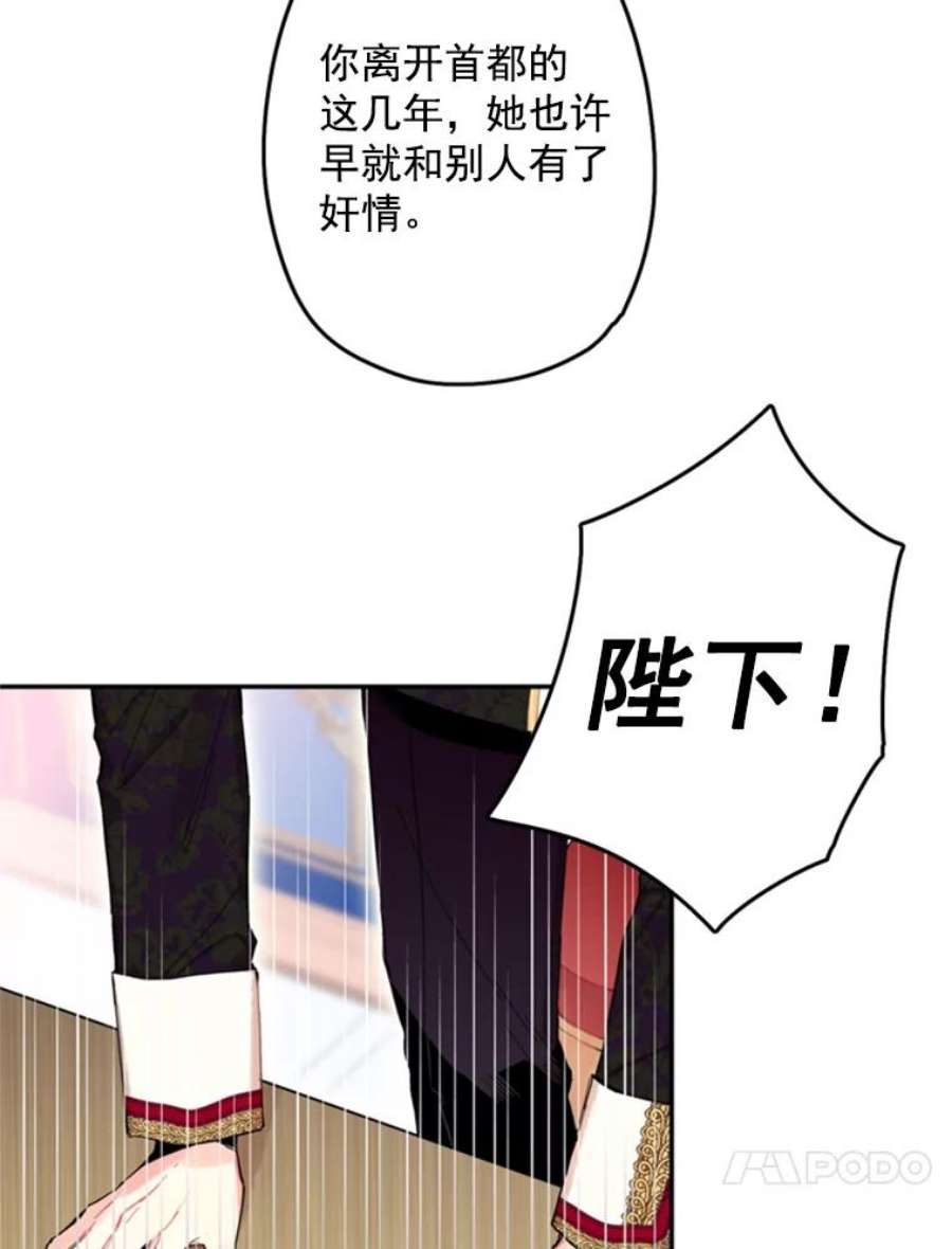 恶女保命计划23.共同觐见