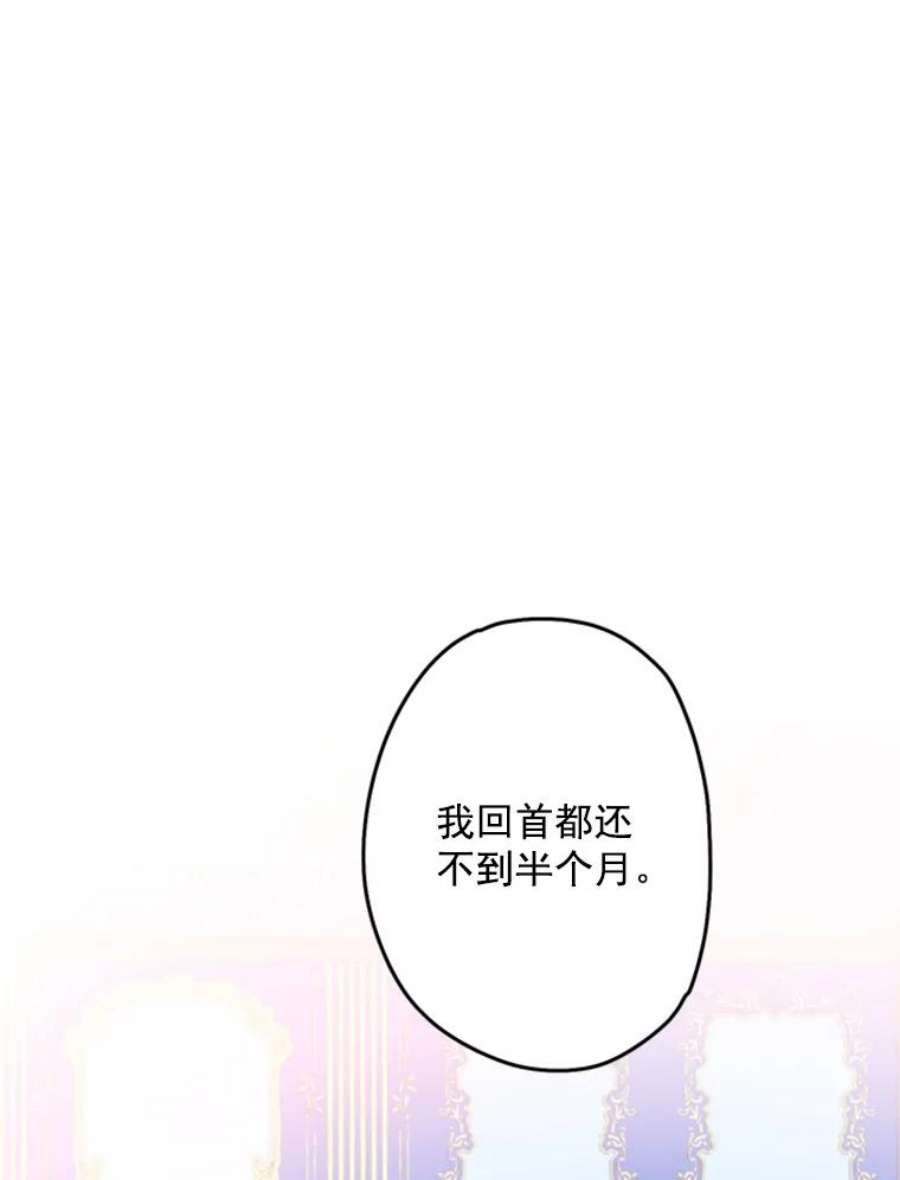 恶女保命计划23.共同觐见