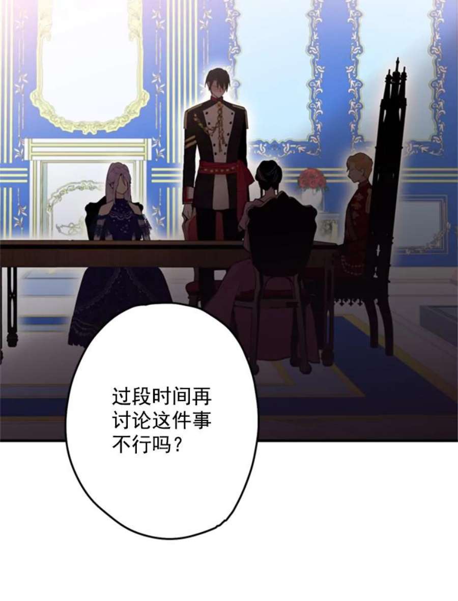 恶女保命计划23.共同觐见
