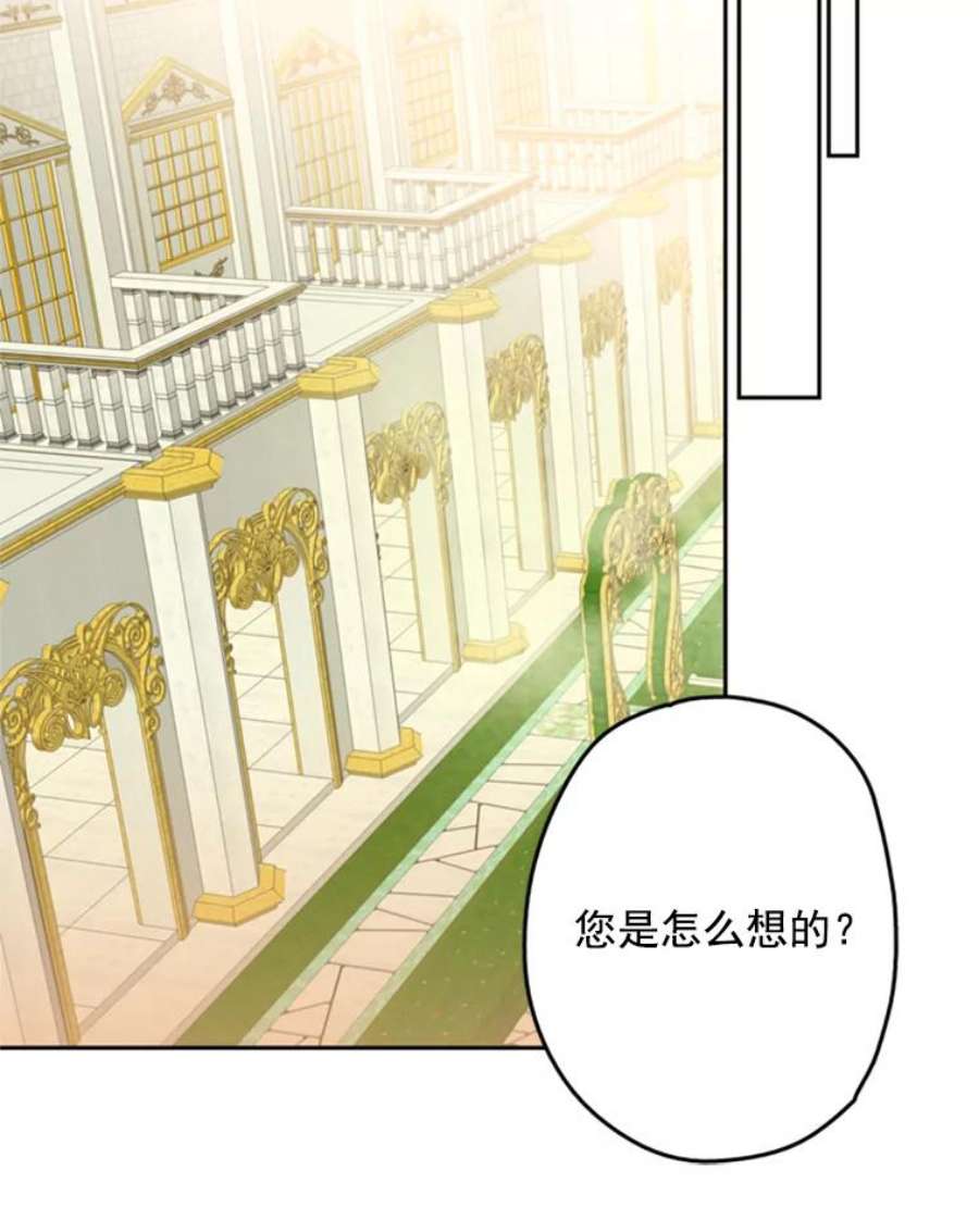 恶女保命计划23.共同觐见
