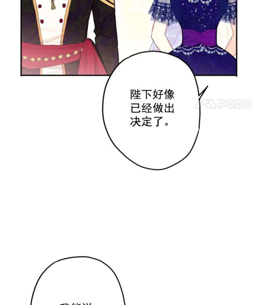 恶女保命计划23.共同觐见