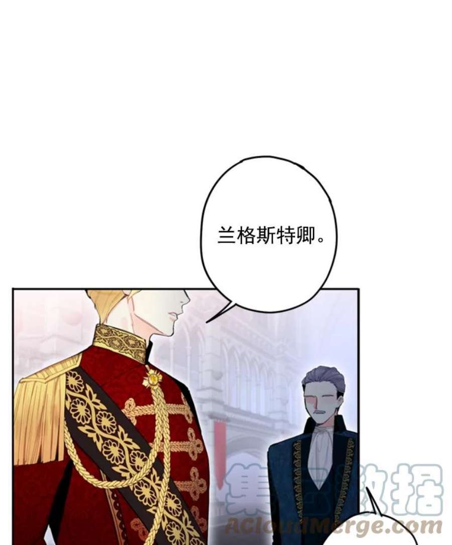 恶女保命计划23.共同觐见