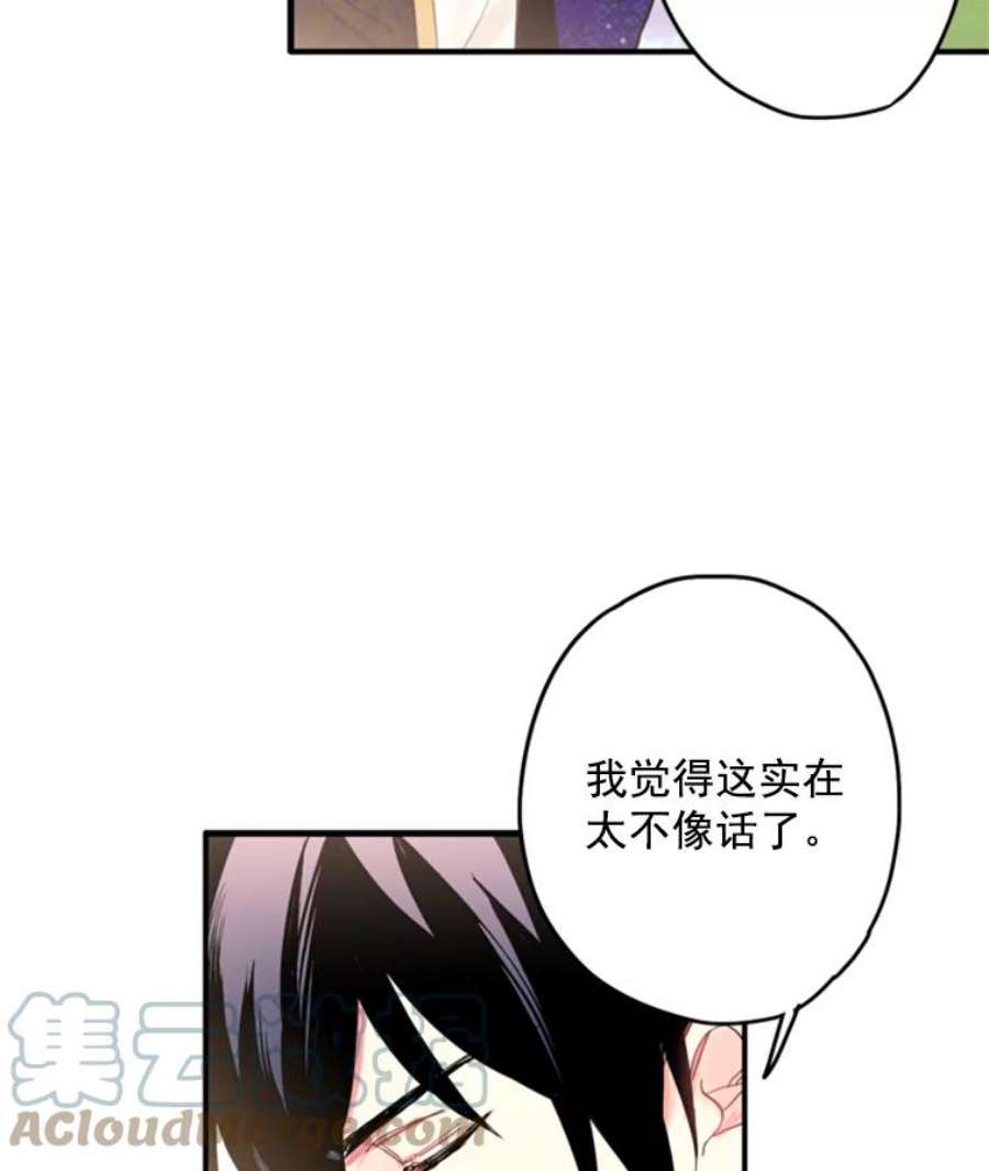 恶女保命计划23.共同觐见
