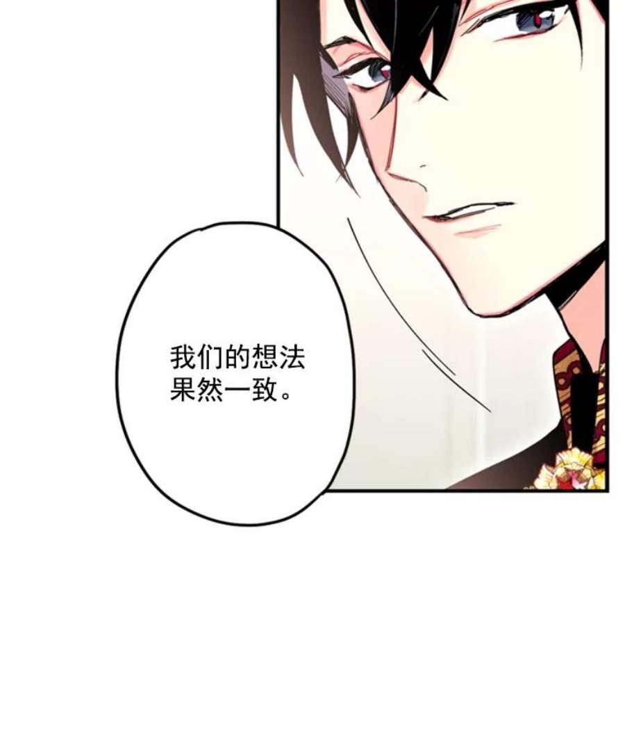 恶女保命计划23.共同觐见