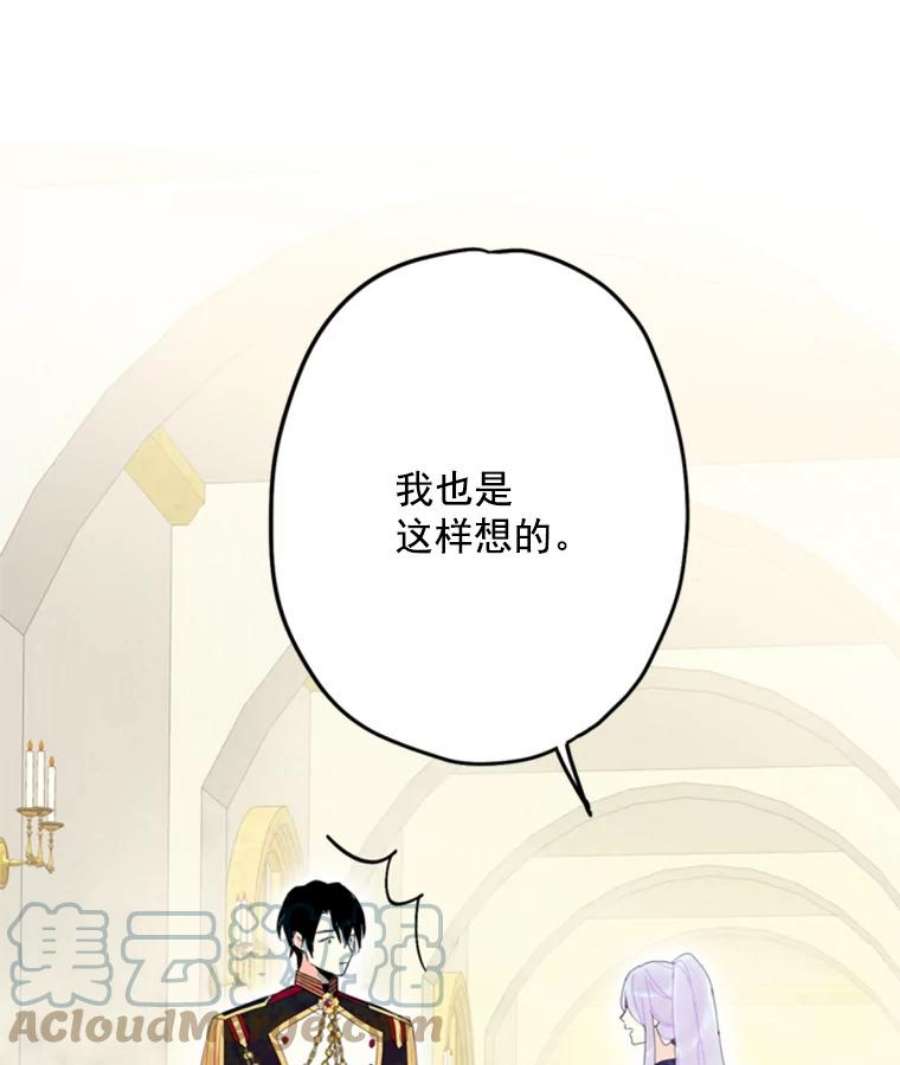 恶女保命计划23.共同觐见