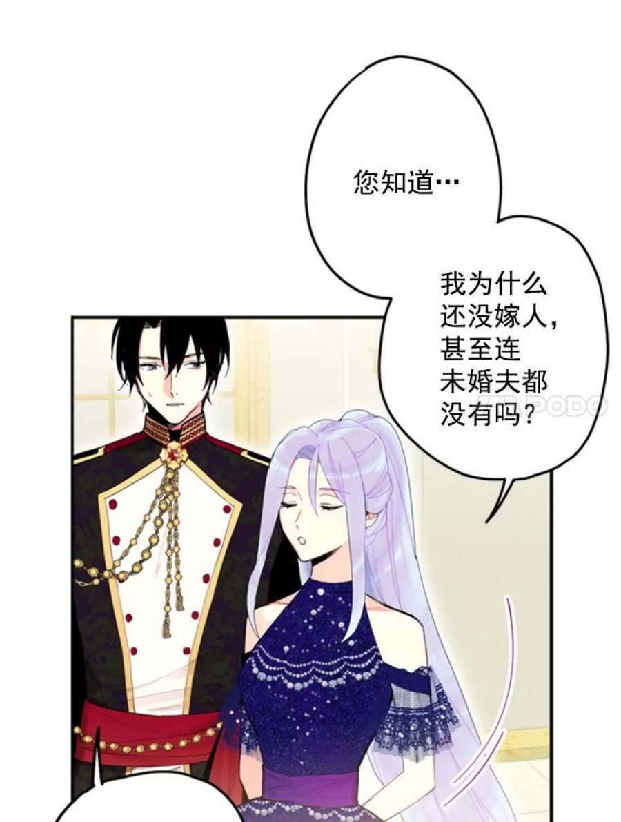恶女保命计划23.共同觐见