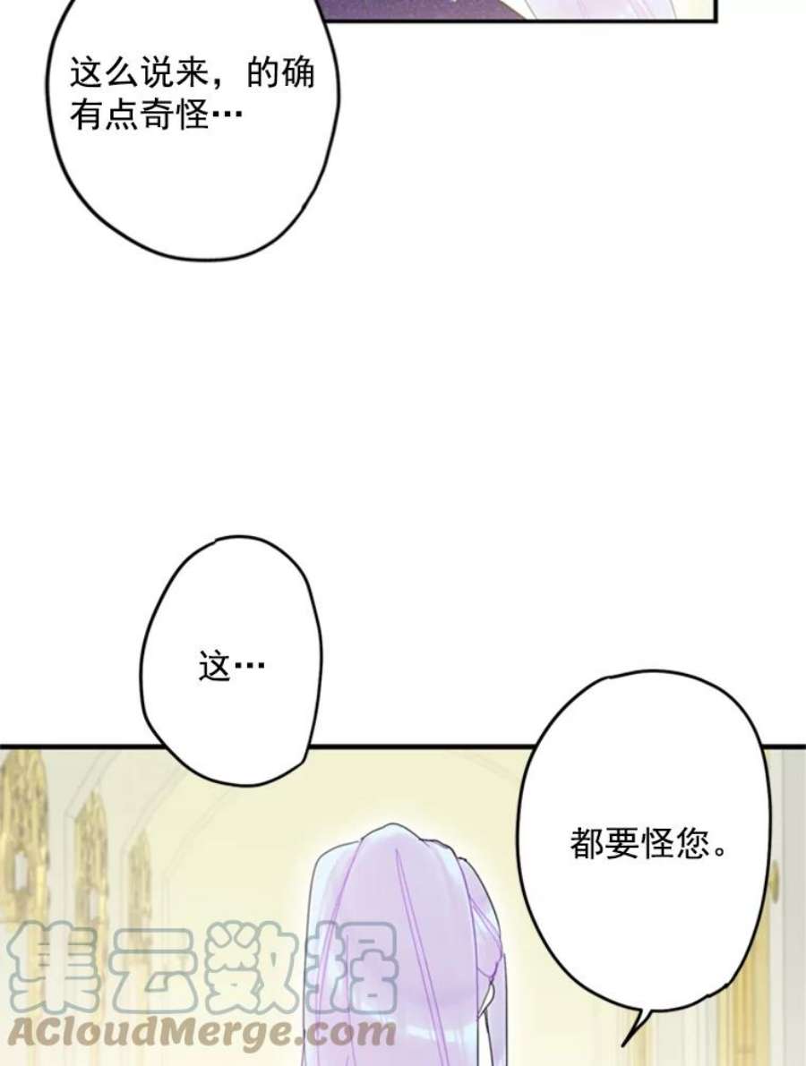 恶女保命计划23.共同觐见