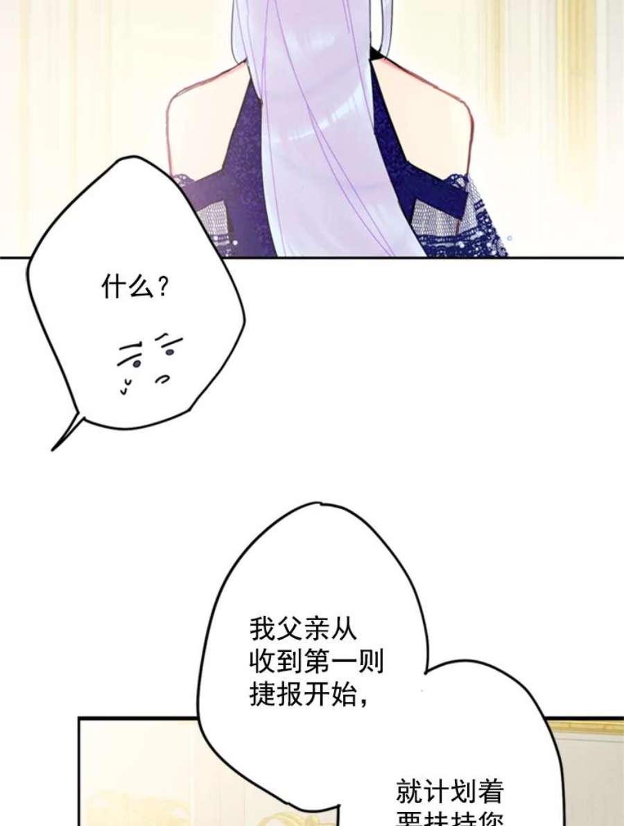 恶女保命计划23.共同觐见