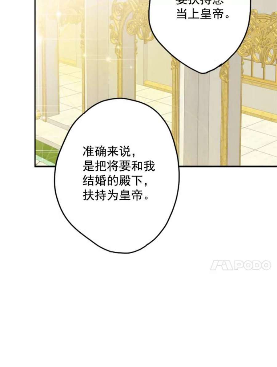 恶女保命计划23.共同觐见