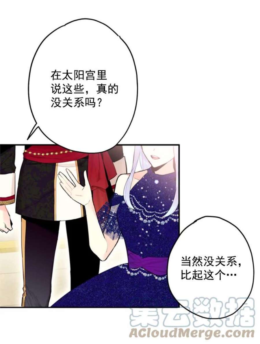 恶女保命计划23.共同觐见