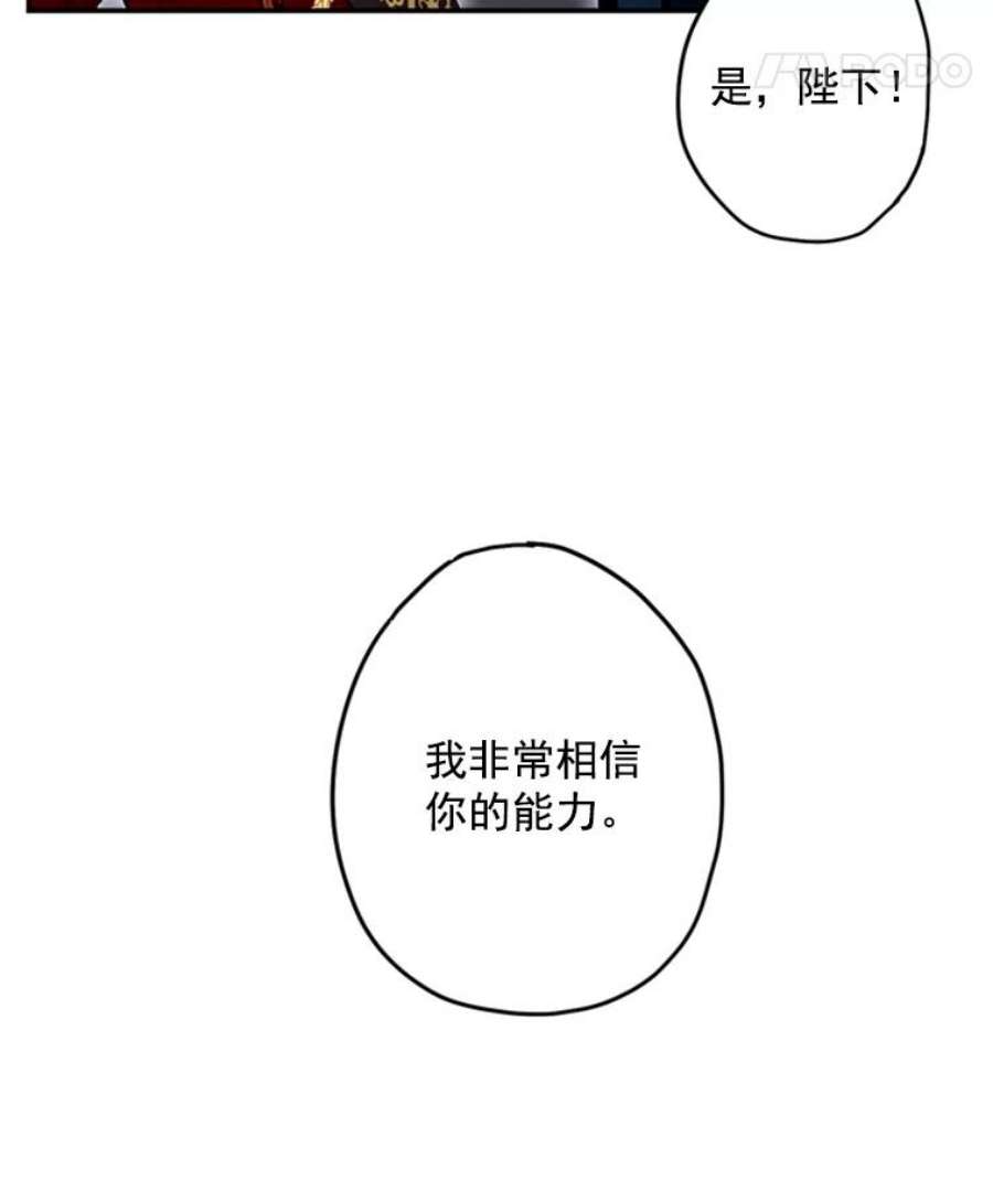 恶女保命计划23.共同觐见