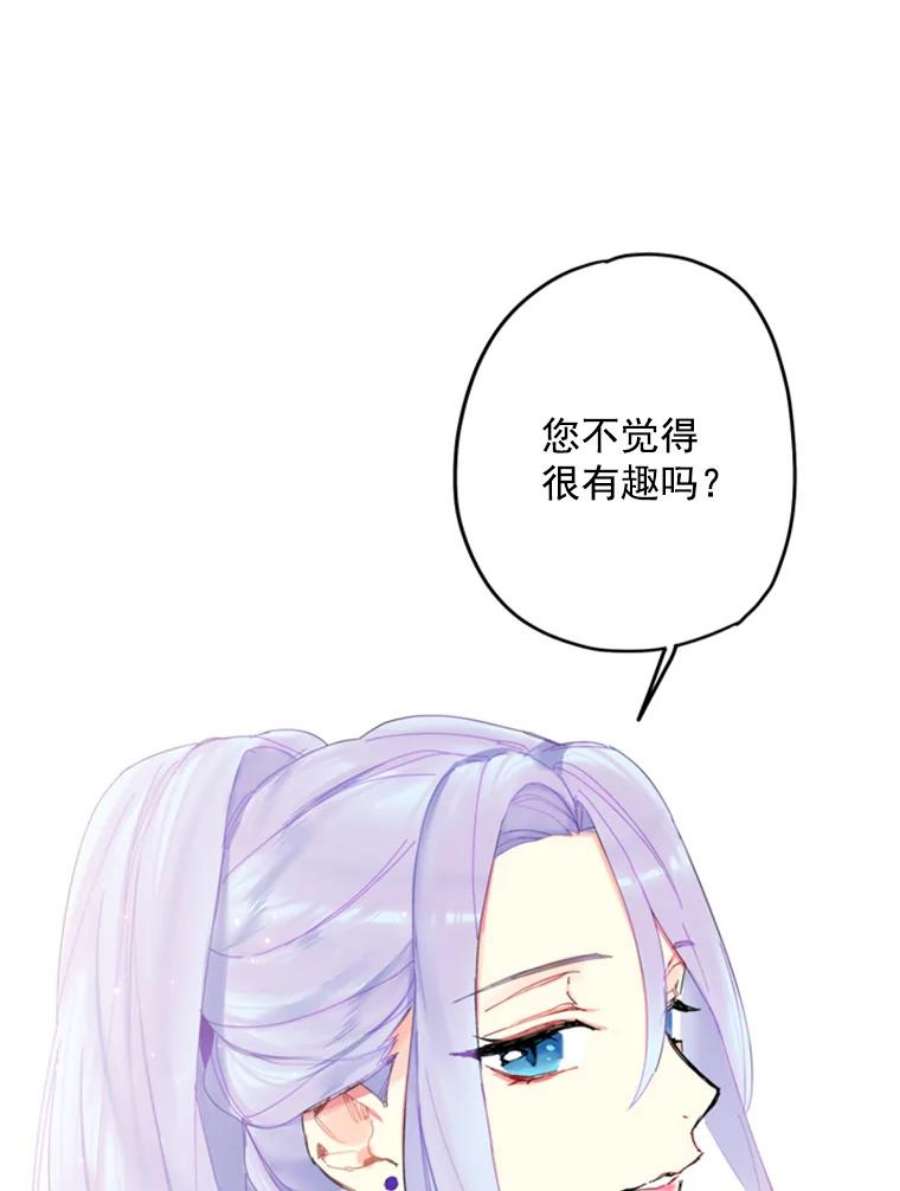 恶女保命计划23.共同觐见
