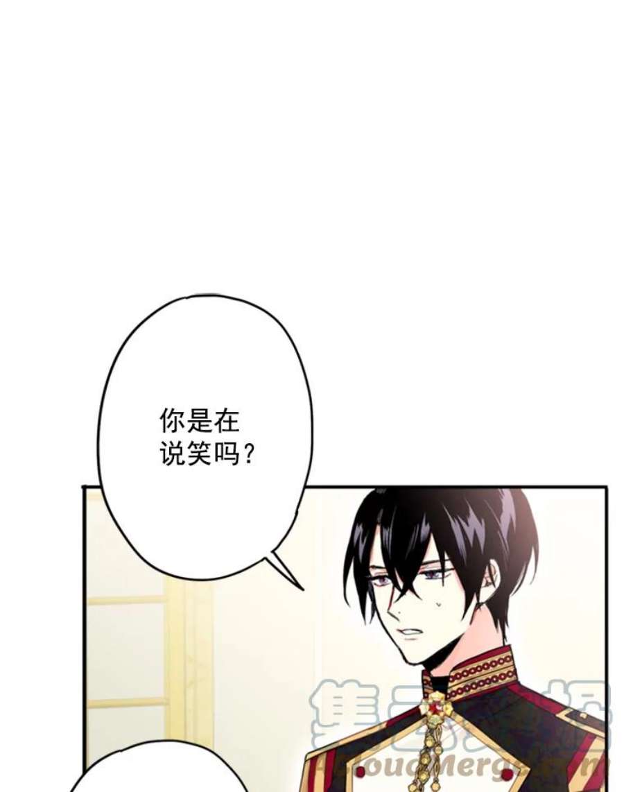 恶女保命计划23.共同觐见