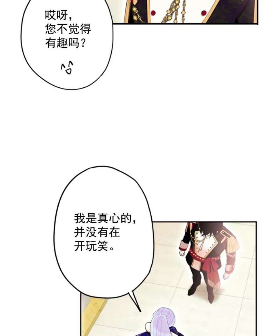 恶女保命计划23.共同觐见