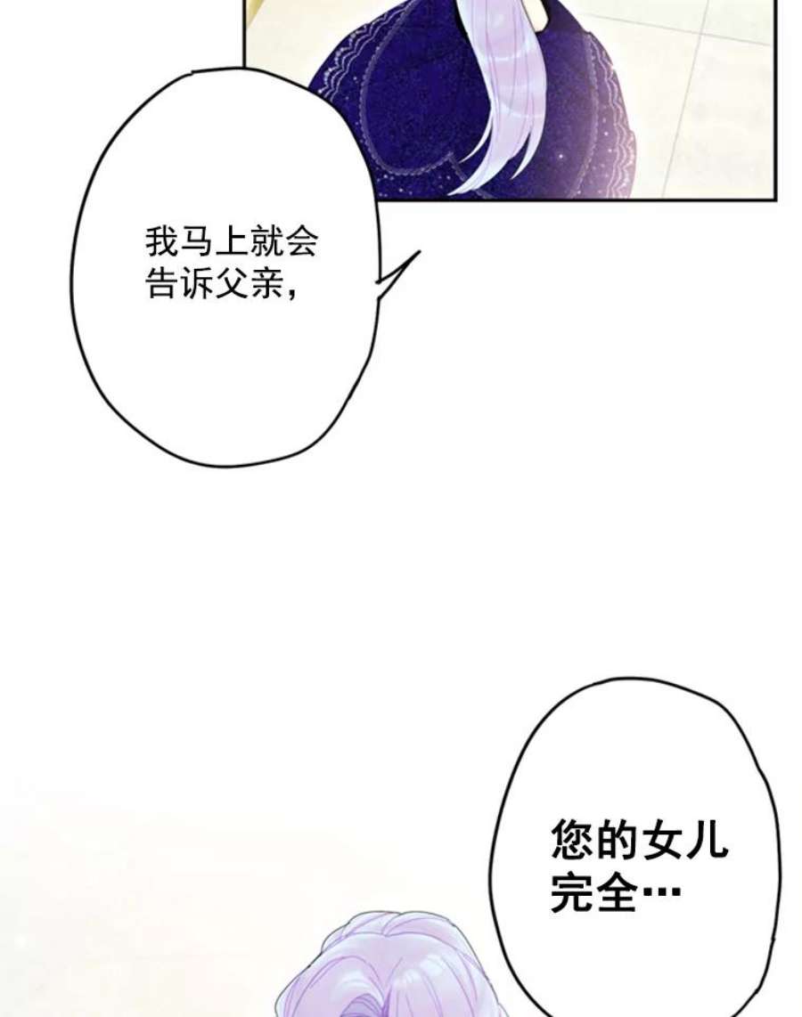 恶女保命计划23.共同觐见