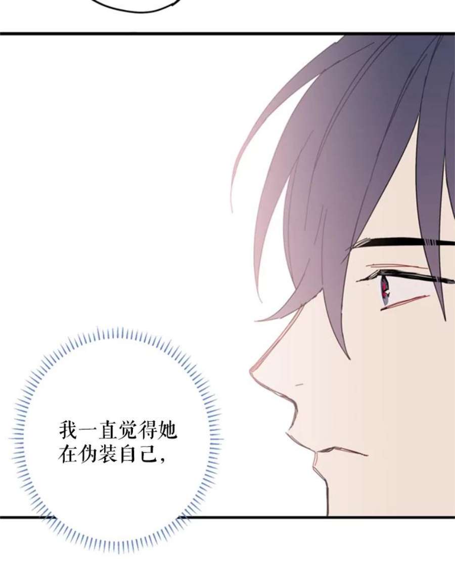 恶女保命计划23.共同觐见