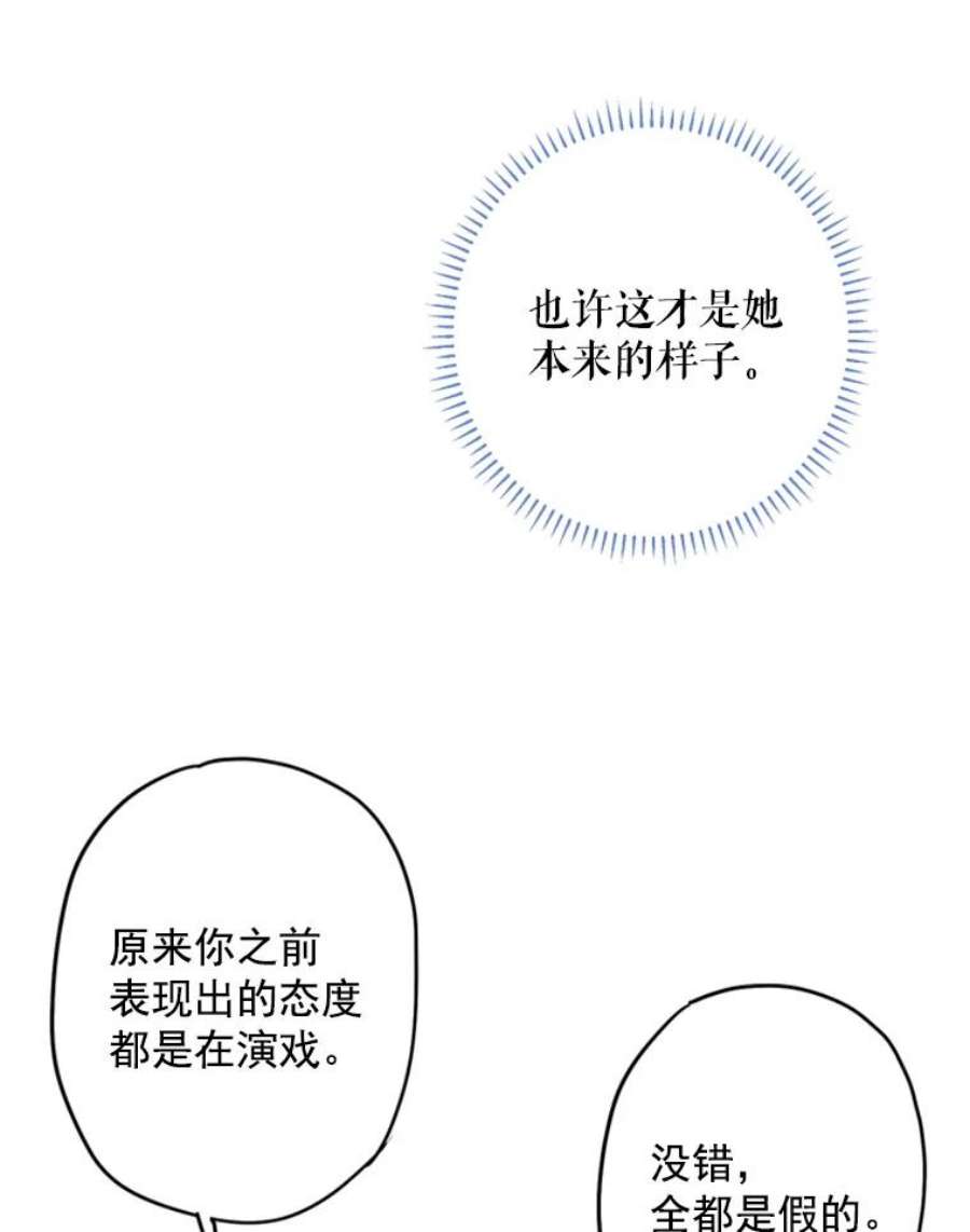 恶女保命计划23.共同觐见