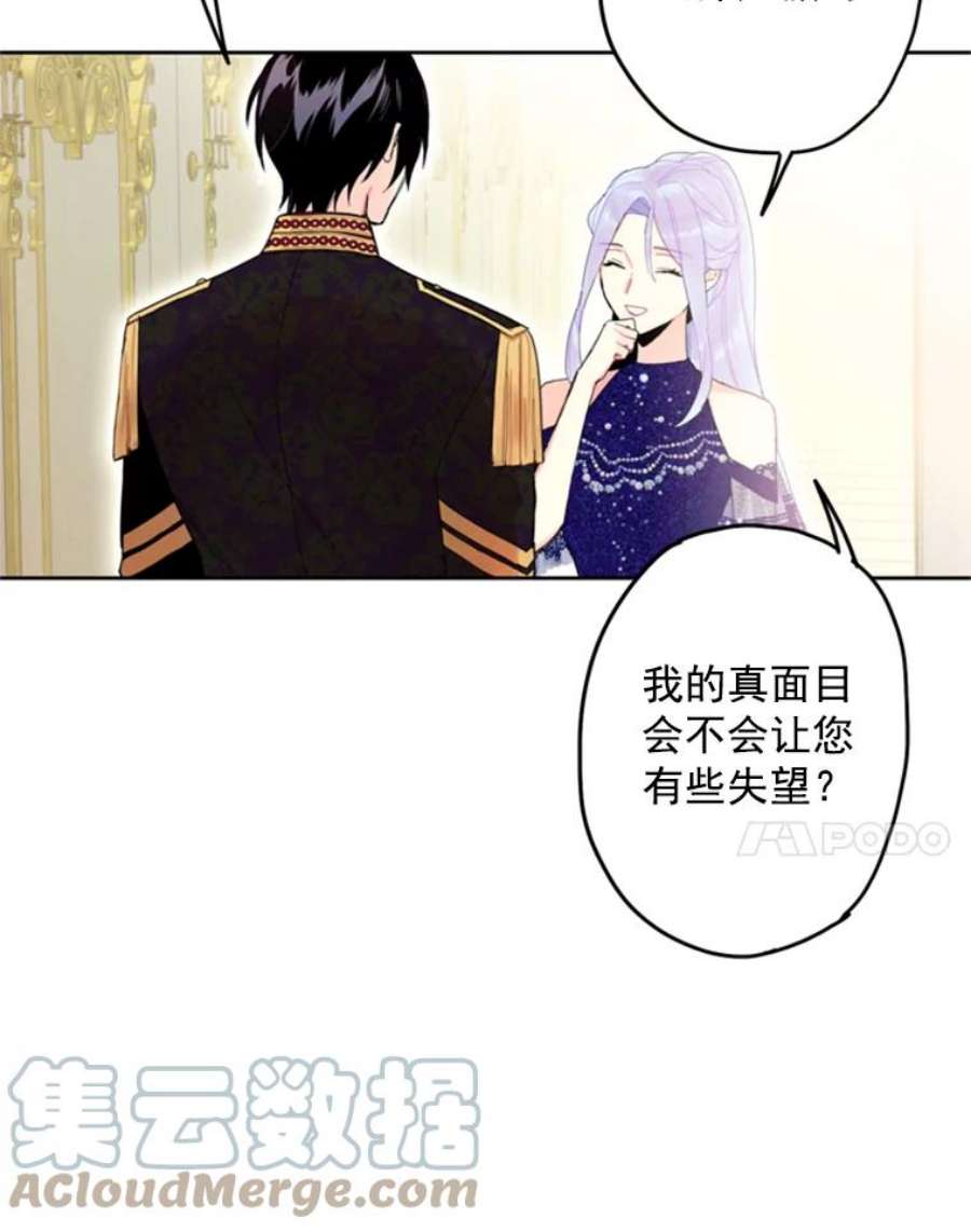 恶女保命计划23.共同觐见