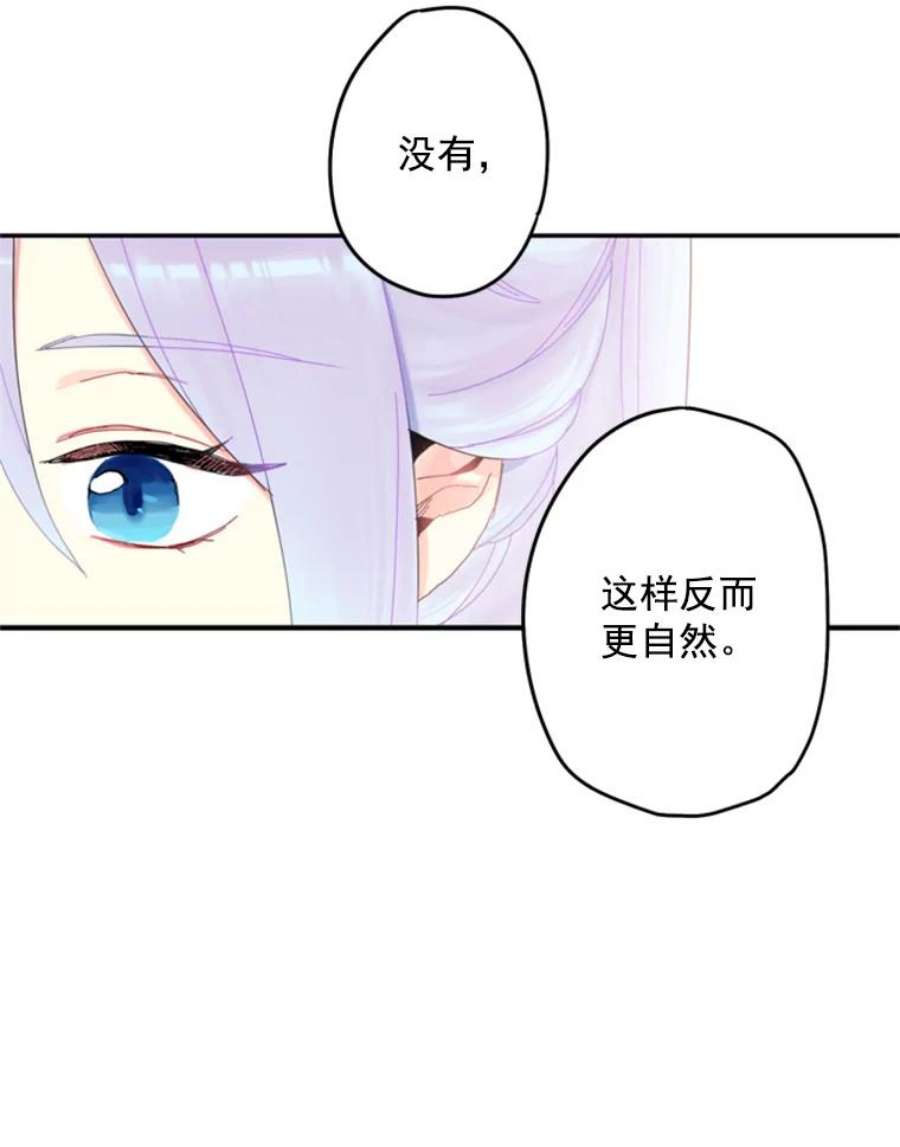 恶女保命计划23.共同觐见