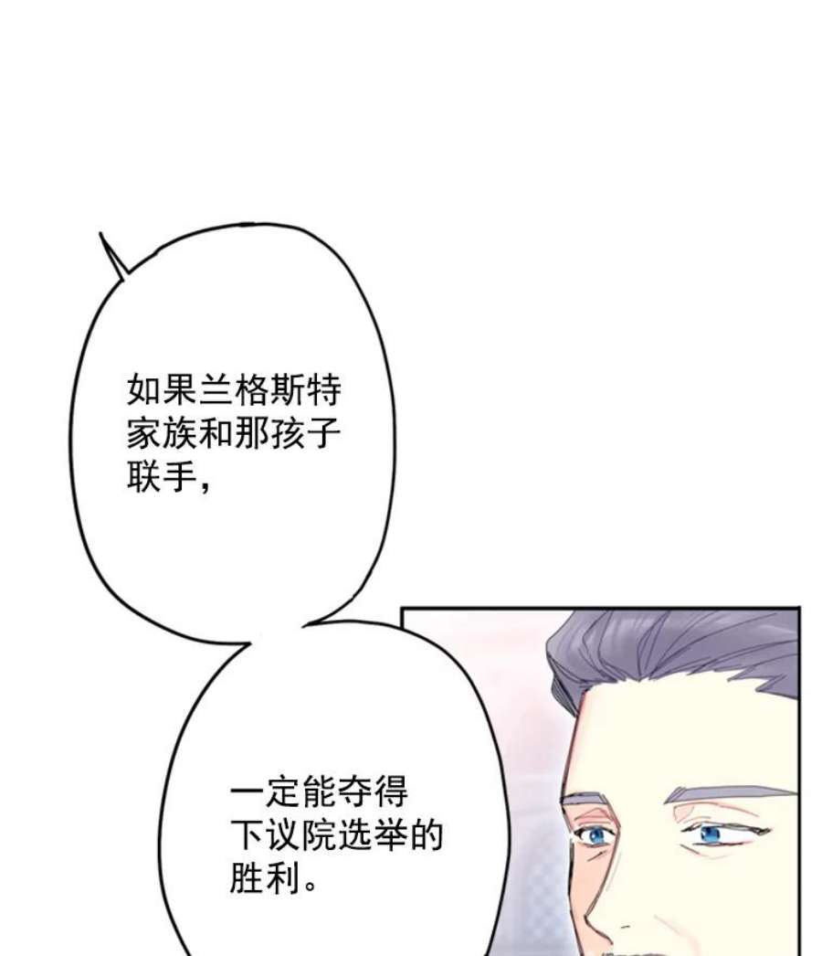 恶女保命计划23.共同觐见