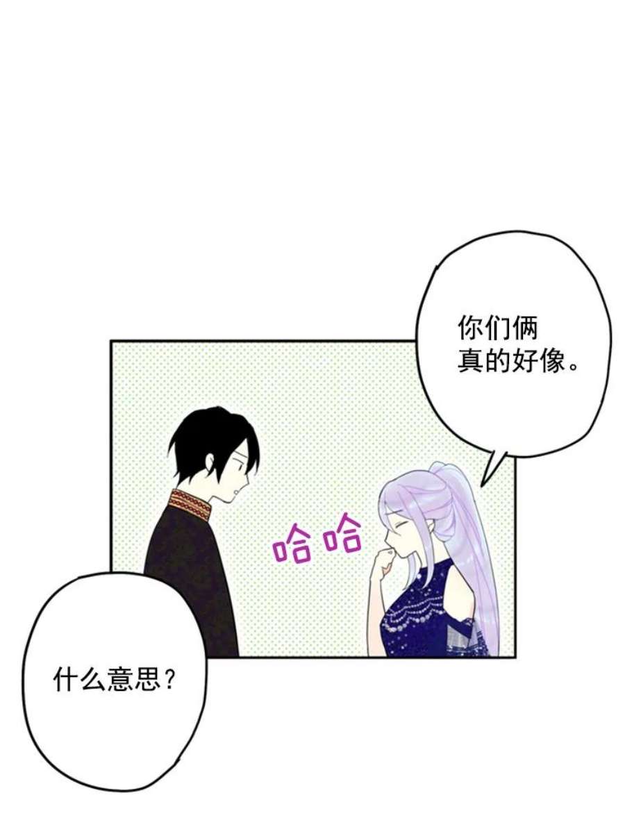 恶女保命计划23.共同觐见