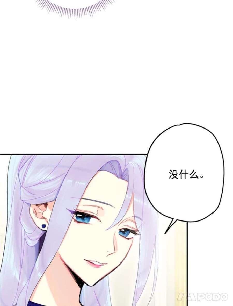 恶女保命计划23.共同觐见