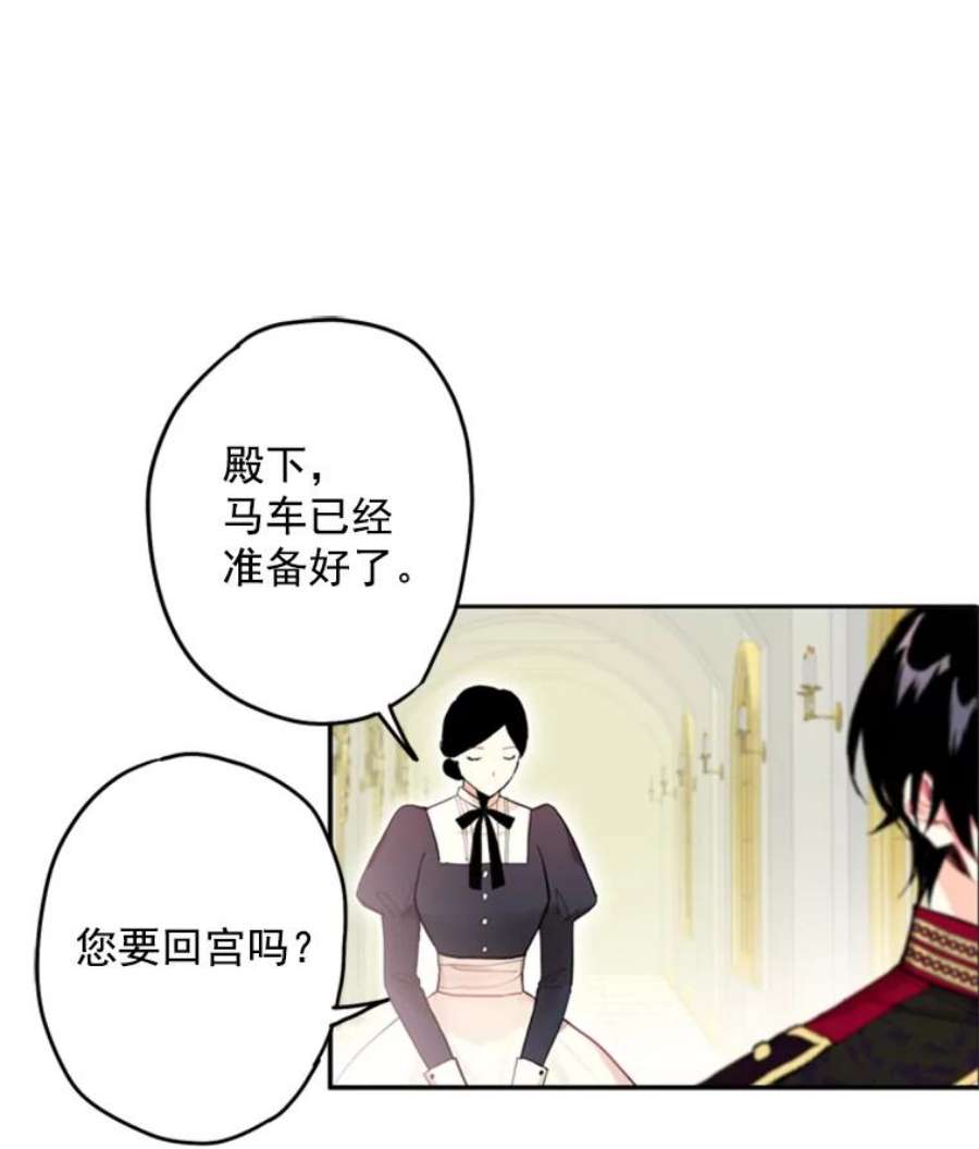 恶女保命计划23.共同觐见