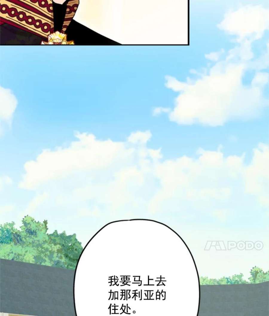 恶女保命计划23.共同觐见
