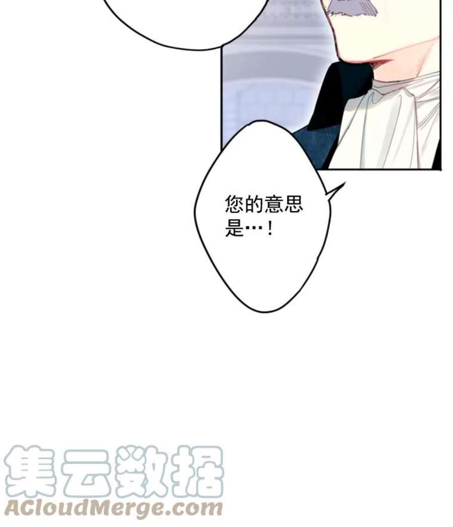 恶女保命计划23.共同觐见