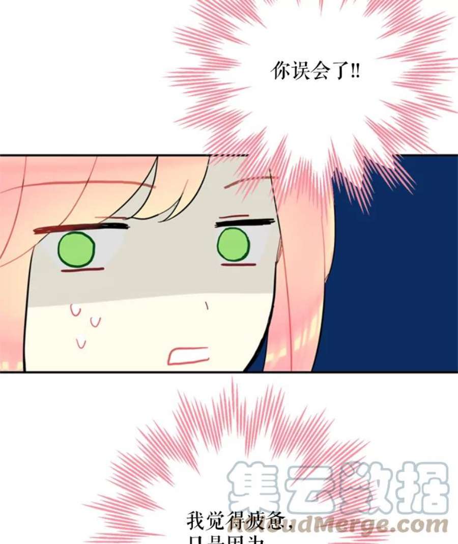 恶女保命计划24.争吵