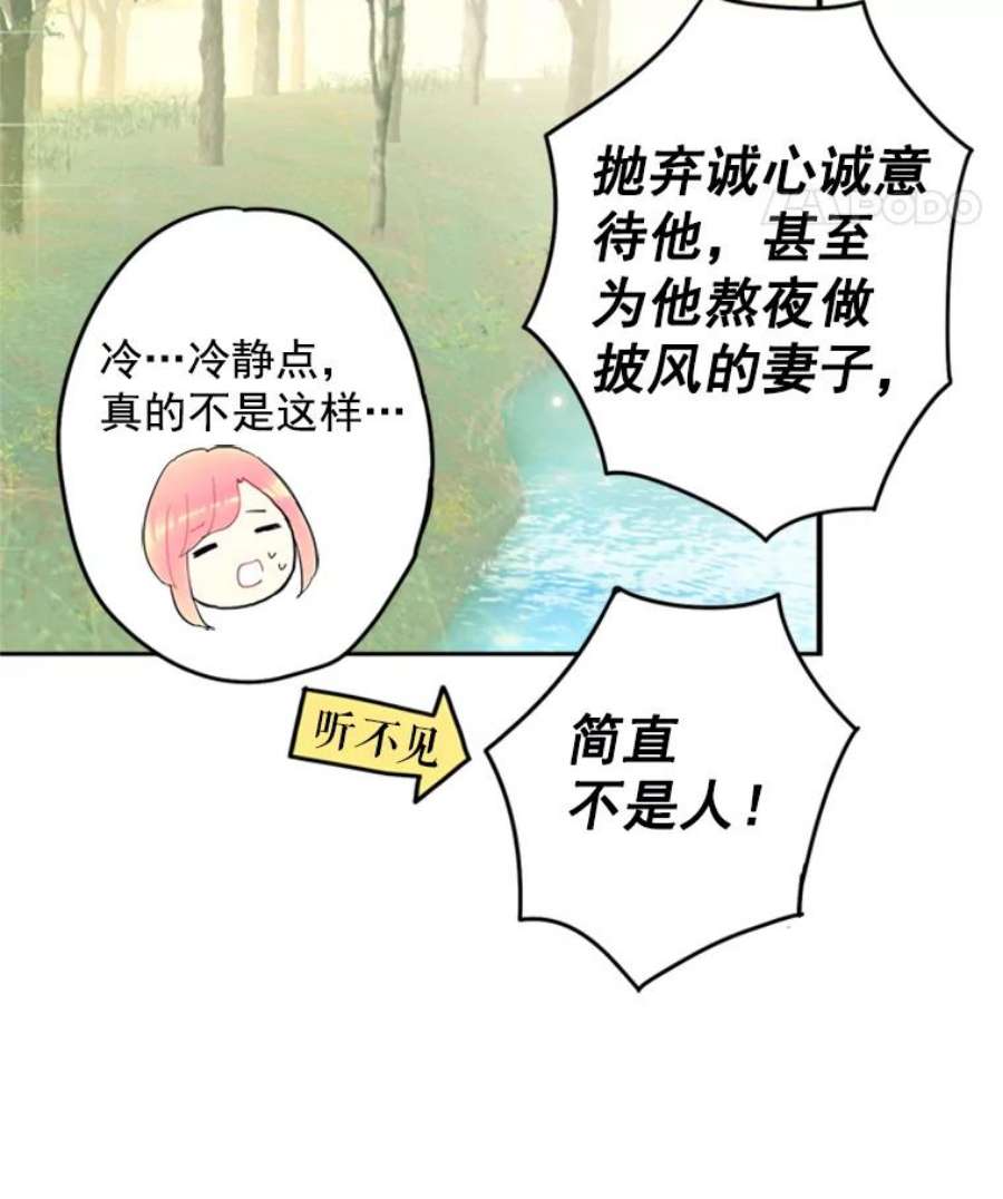 恶女保命计划24.争吵