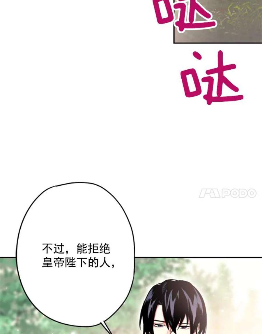 恶女保命计划24.争吵