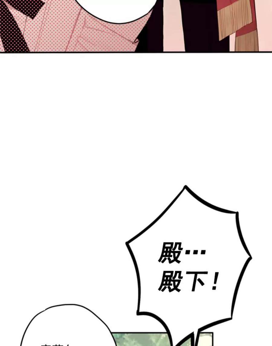恶女保命计划24.争吵