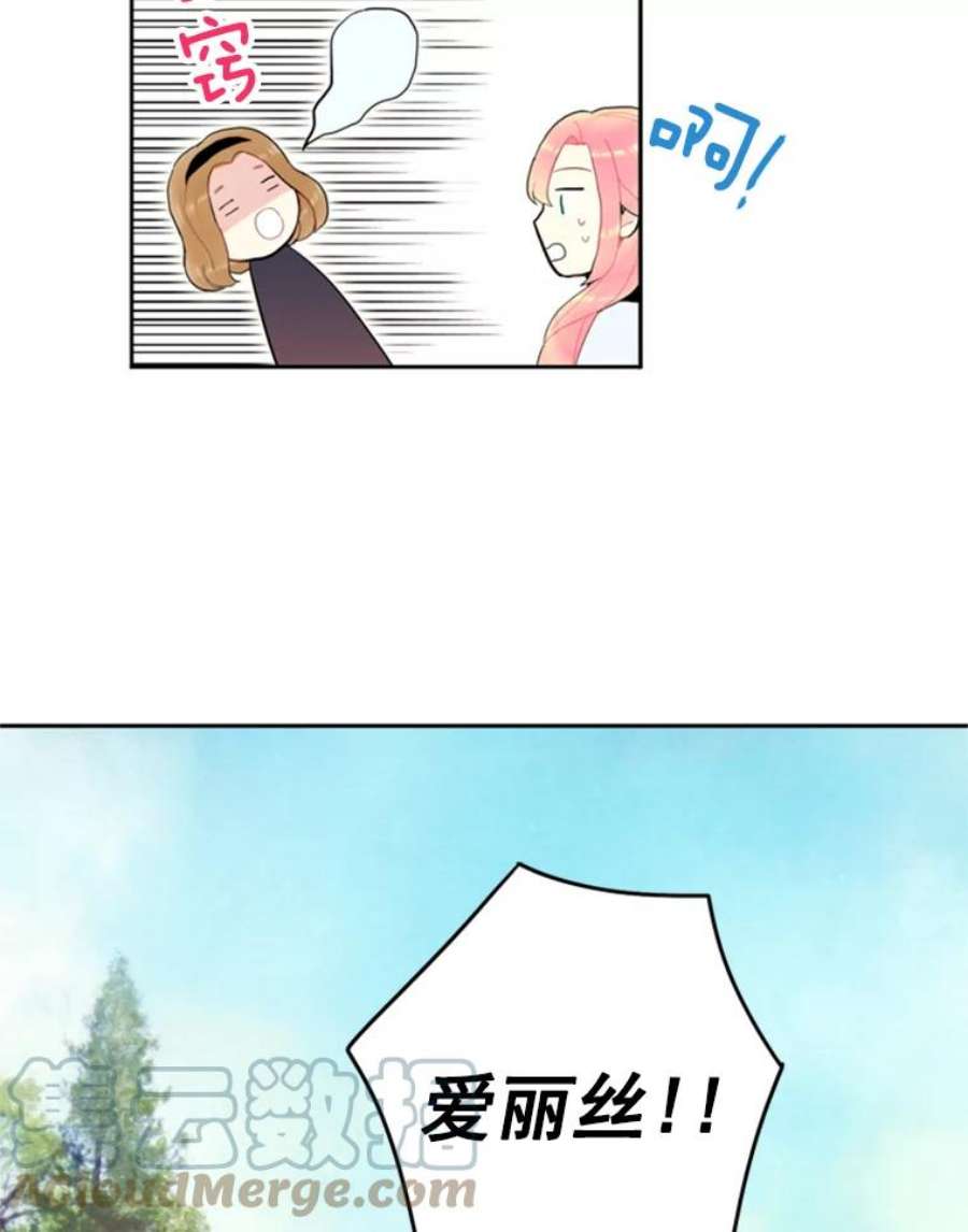 恶女保命计划24.争吵