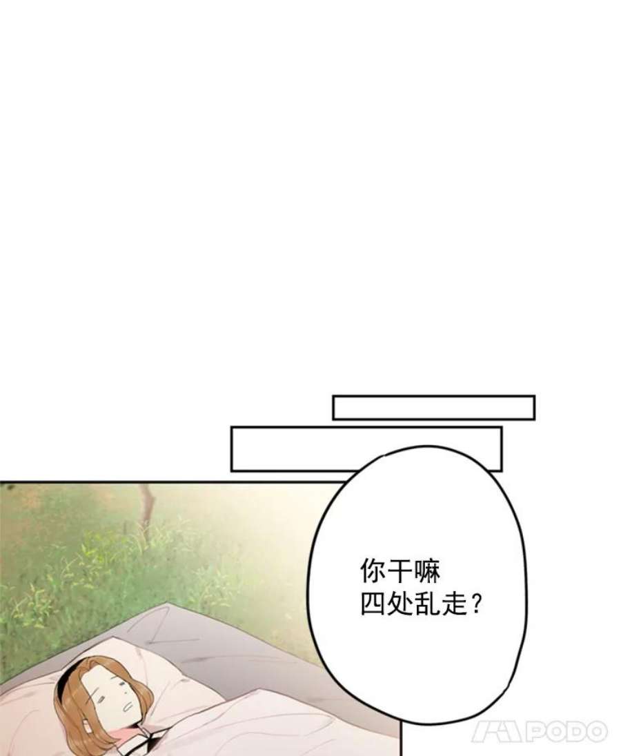 恶女保命计划24.争吵
