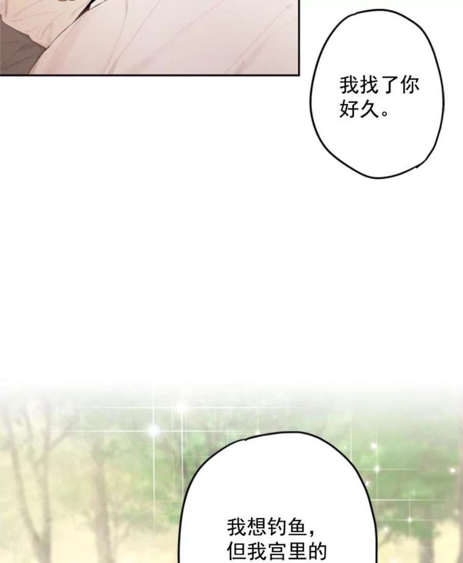 恶女保命计划24.争吵