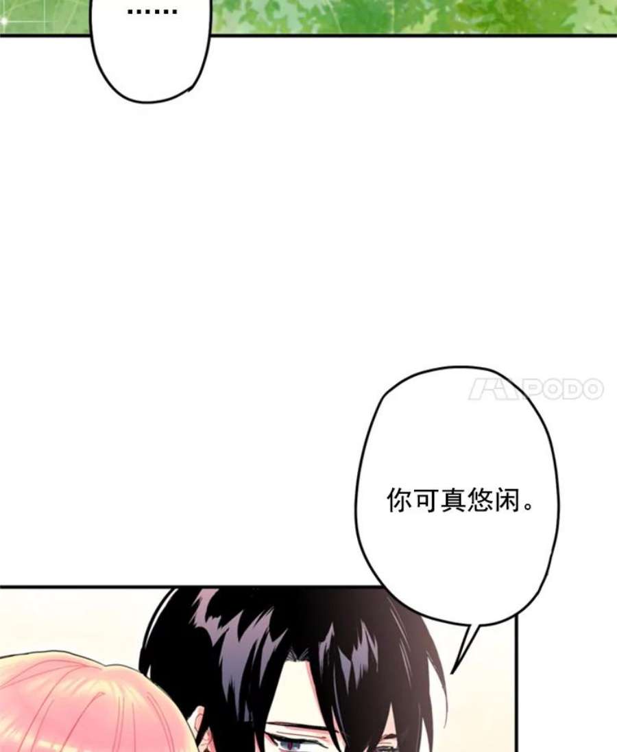 恶女保命计划24.争吵