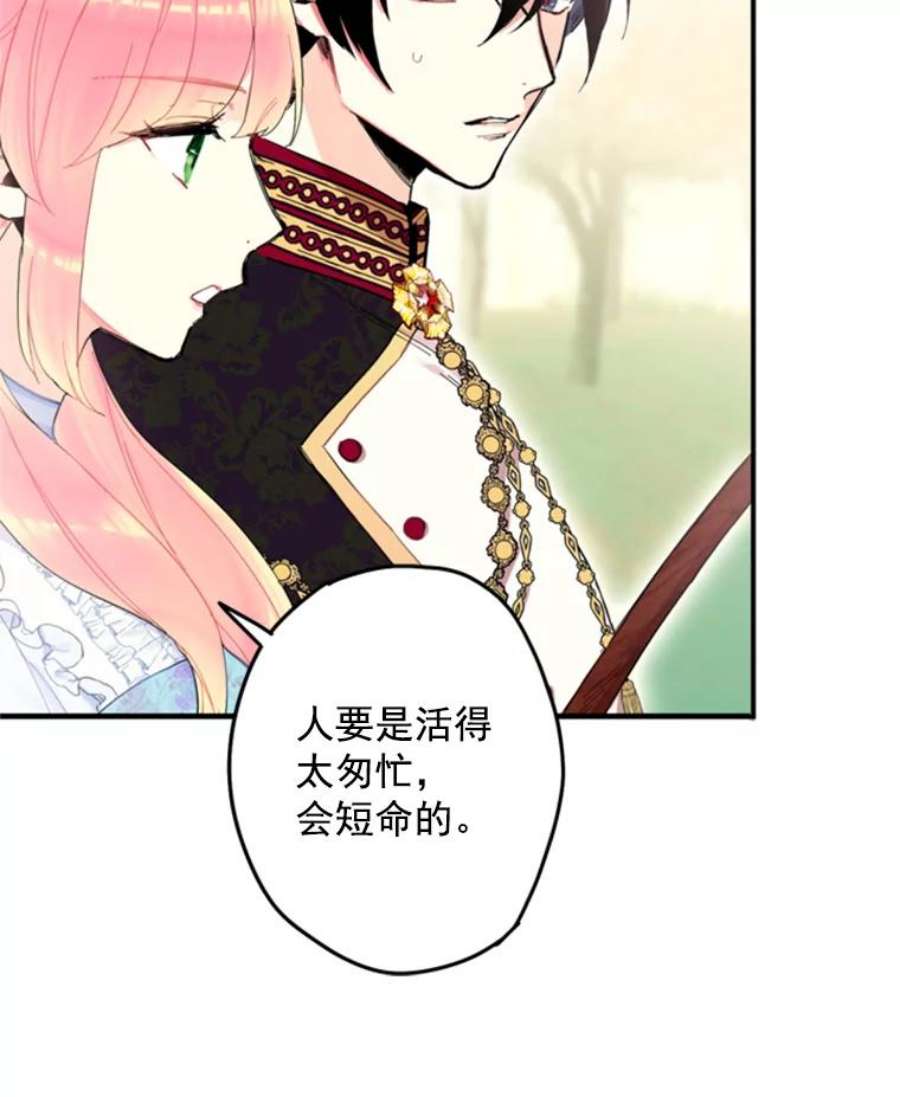 恶女保命计划24.争吵