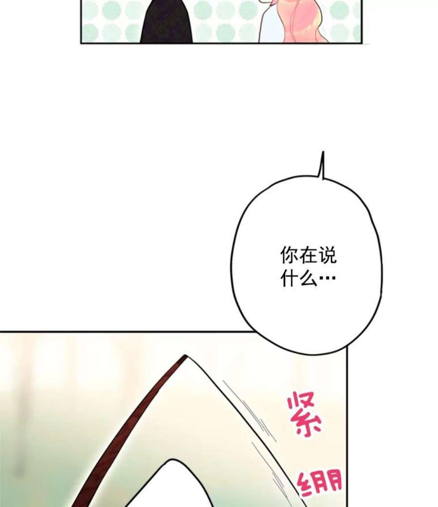 恶女保命计划24.争吵