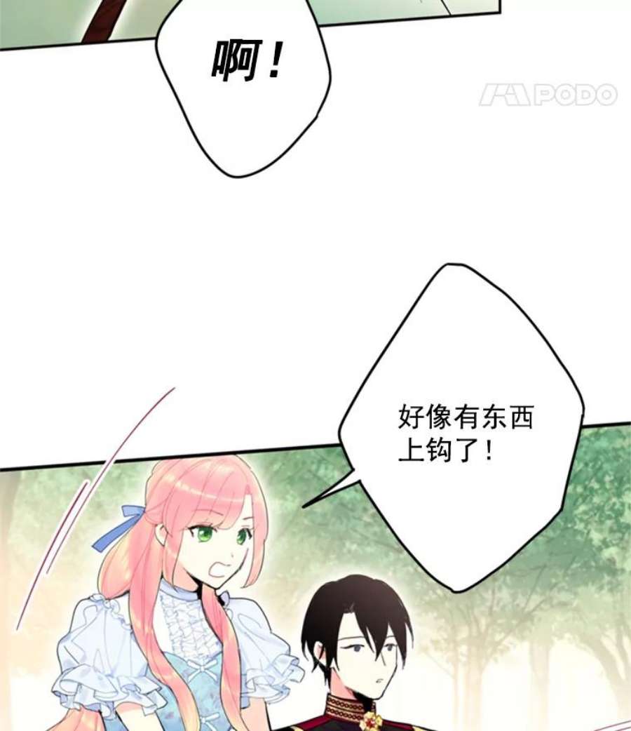 恶女保命计划24.争吵