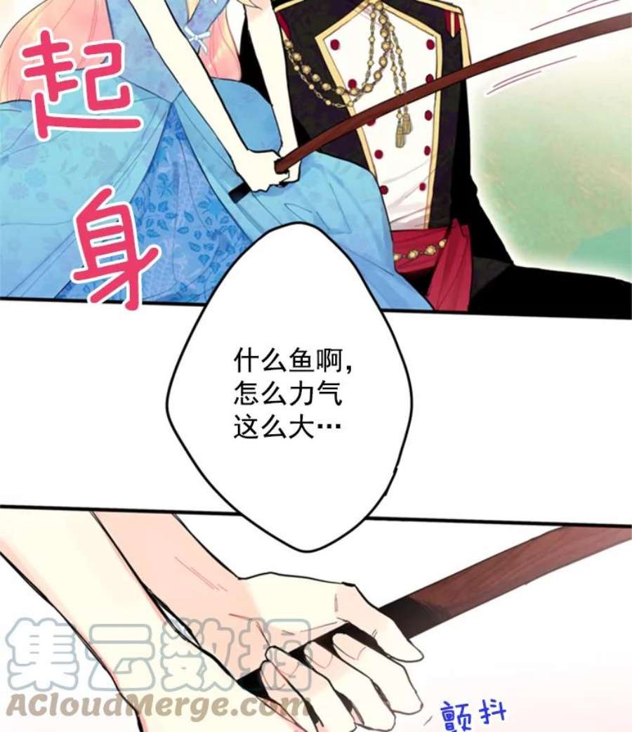 恶女保命计划24.争吵