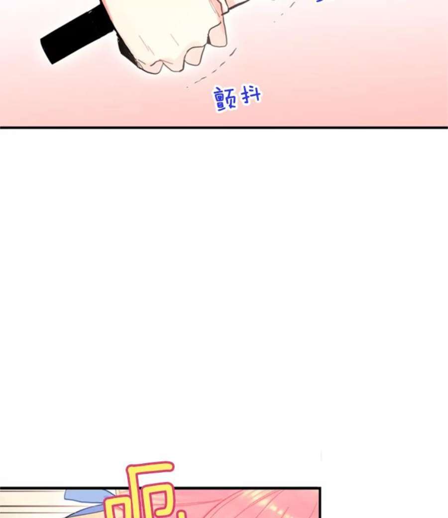 恶女保命计划24.争吵