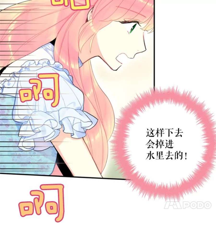恶女保命计划24.争吵